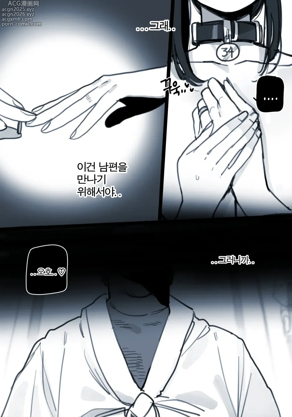 Page 11 of doujinshi 04/2025 5$ reward