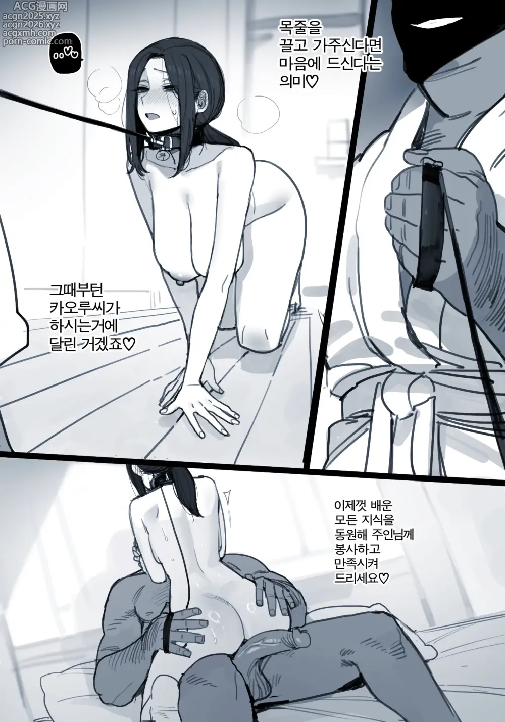 Page 13 of doujinshi 04/2025 5$ reward