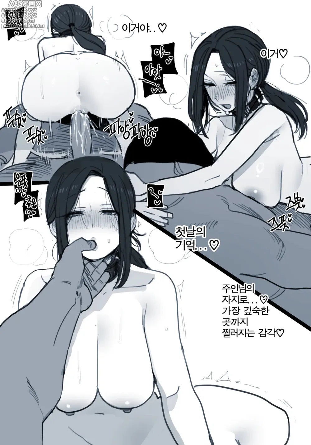Page 14 of doujinshi 04/2025 5$ reward
