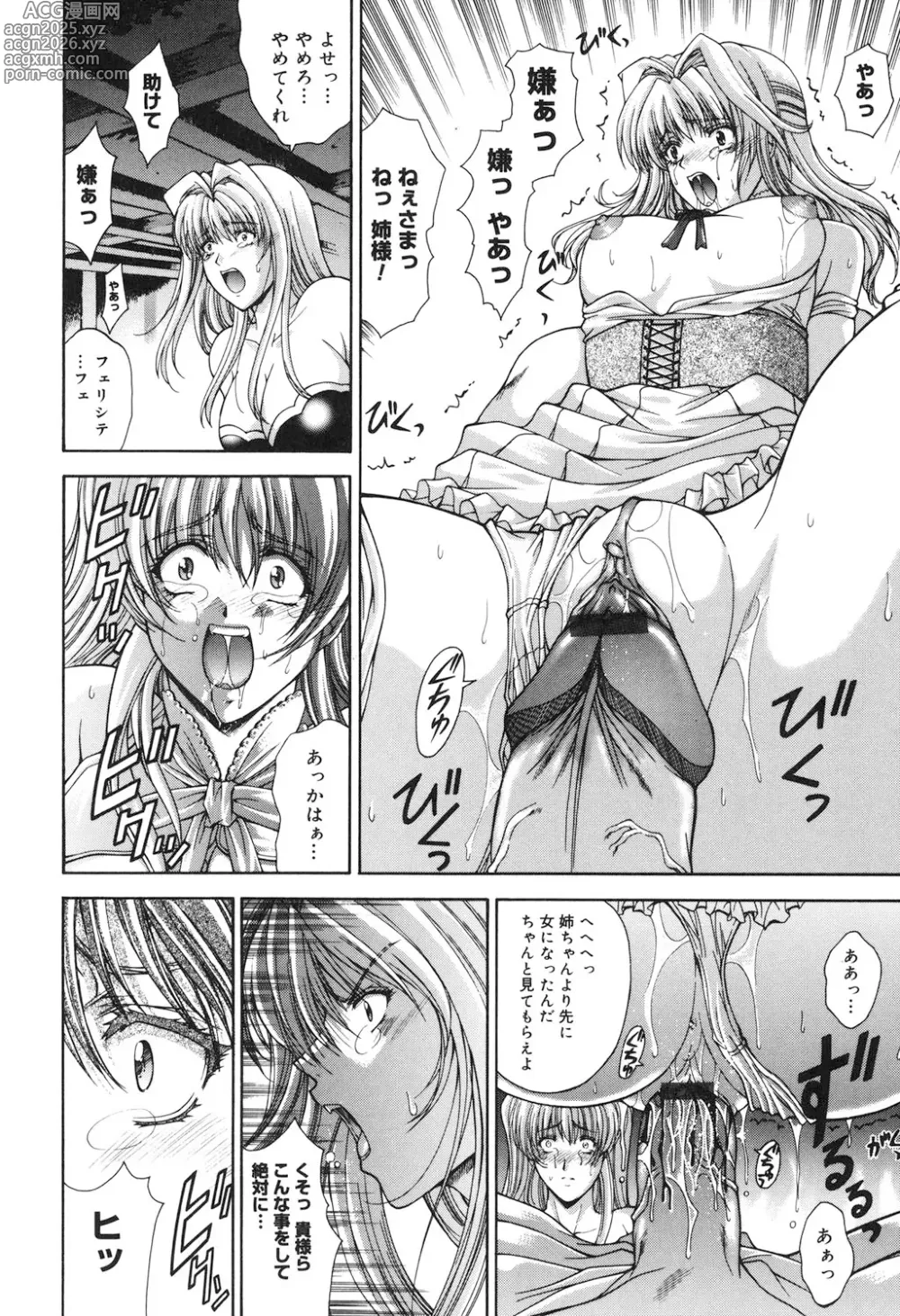 Page 11 of manga Amrita