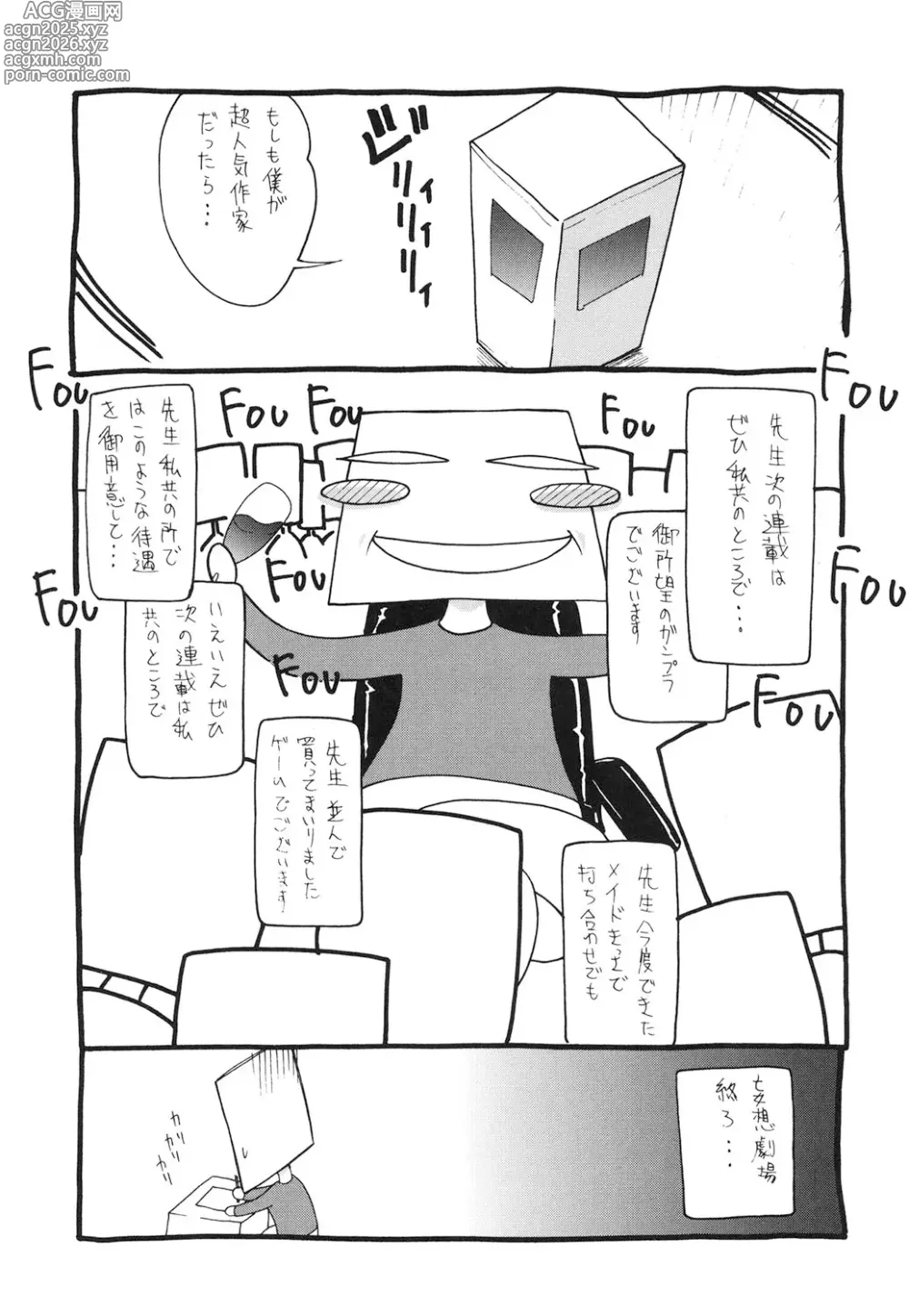 Page 210 of manga Amrita