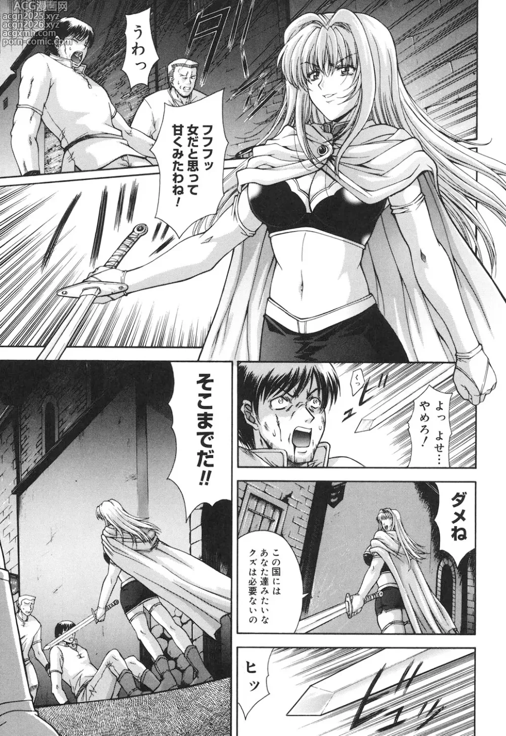 Page 4 of manga Amrita