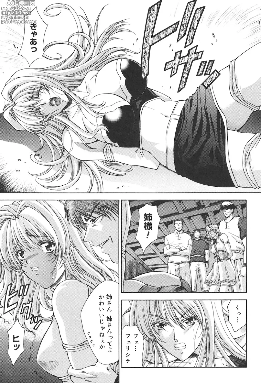 Page 6 of manga Amrita
