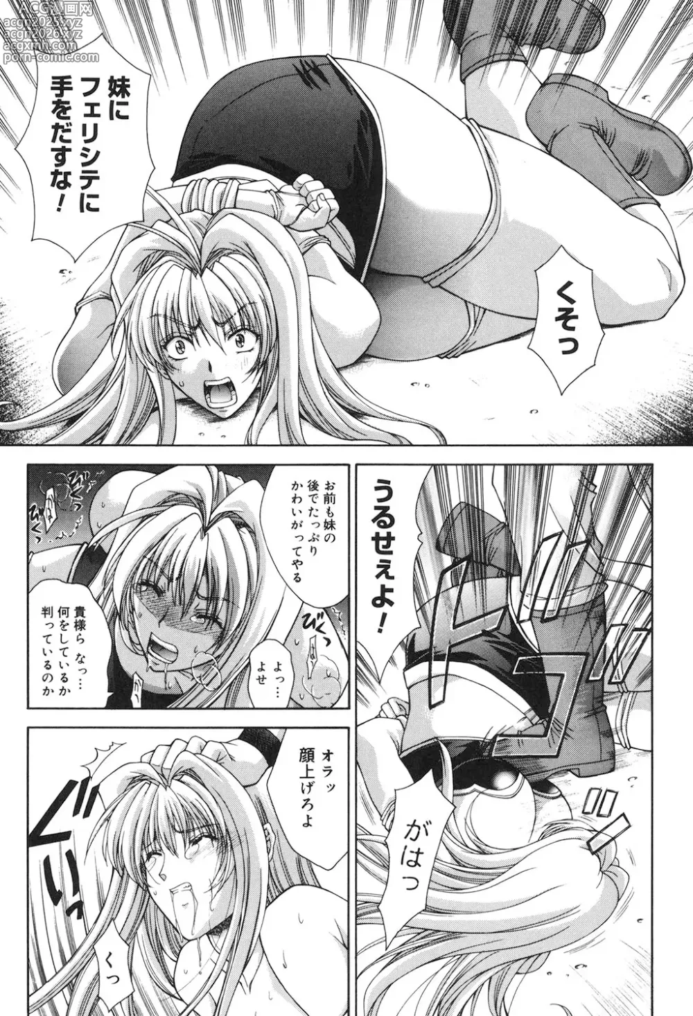 Page 8 of manga Amrita
