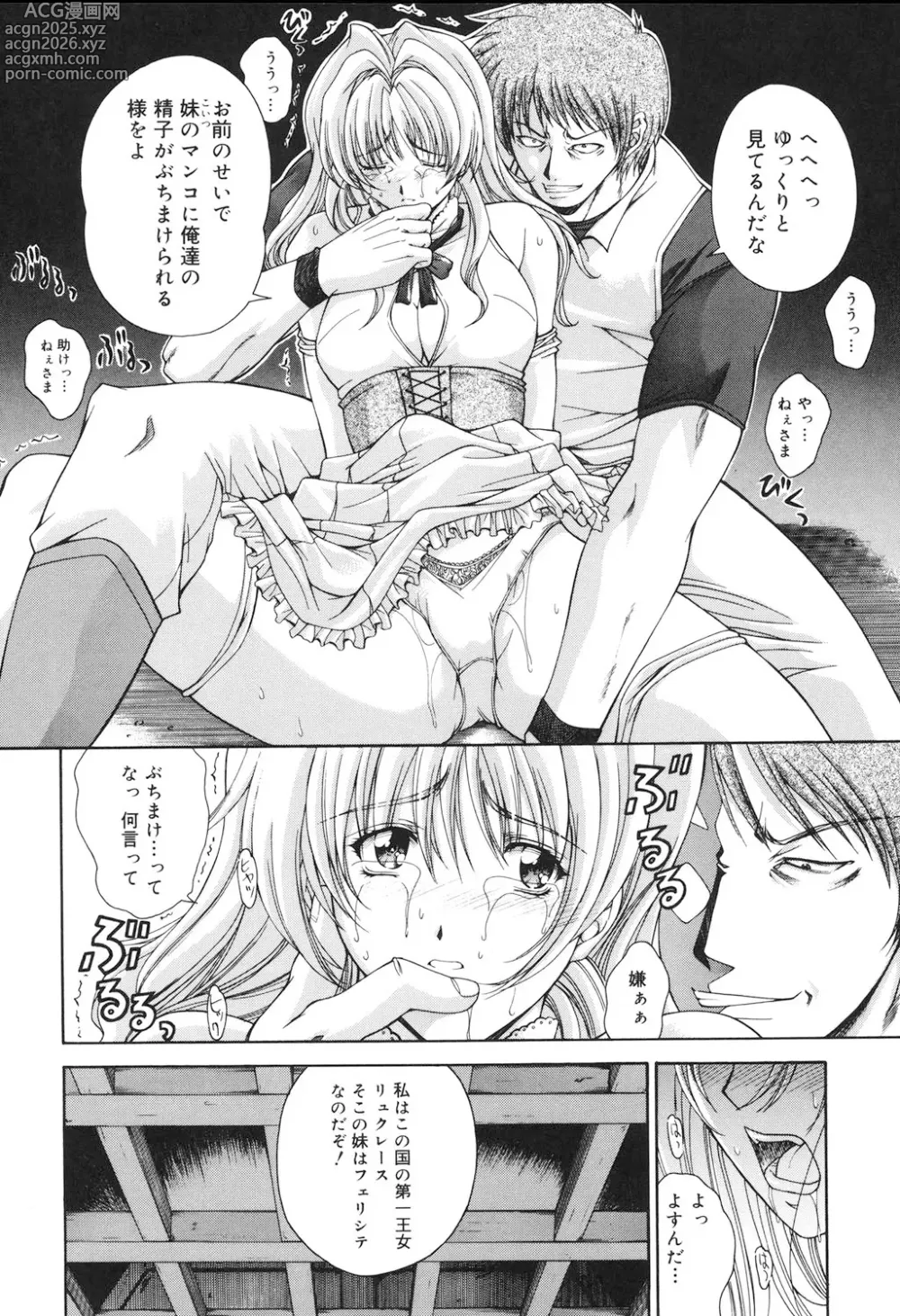 Page 9 of manga Amrita