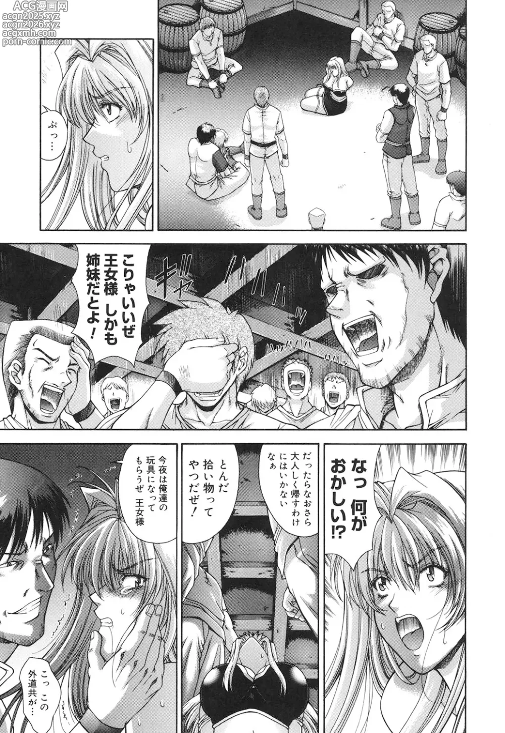 Page 10 of manga Amrita