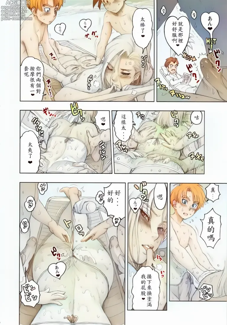 Page 13 of doujinshi Nippon Ageruyo