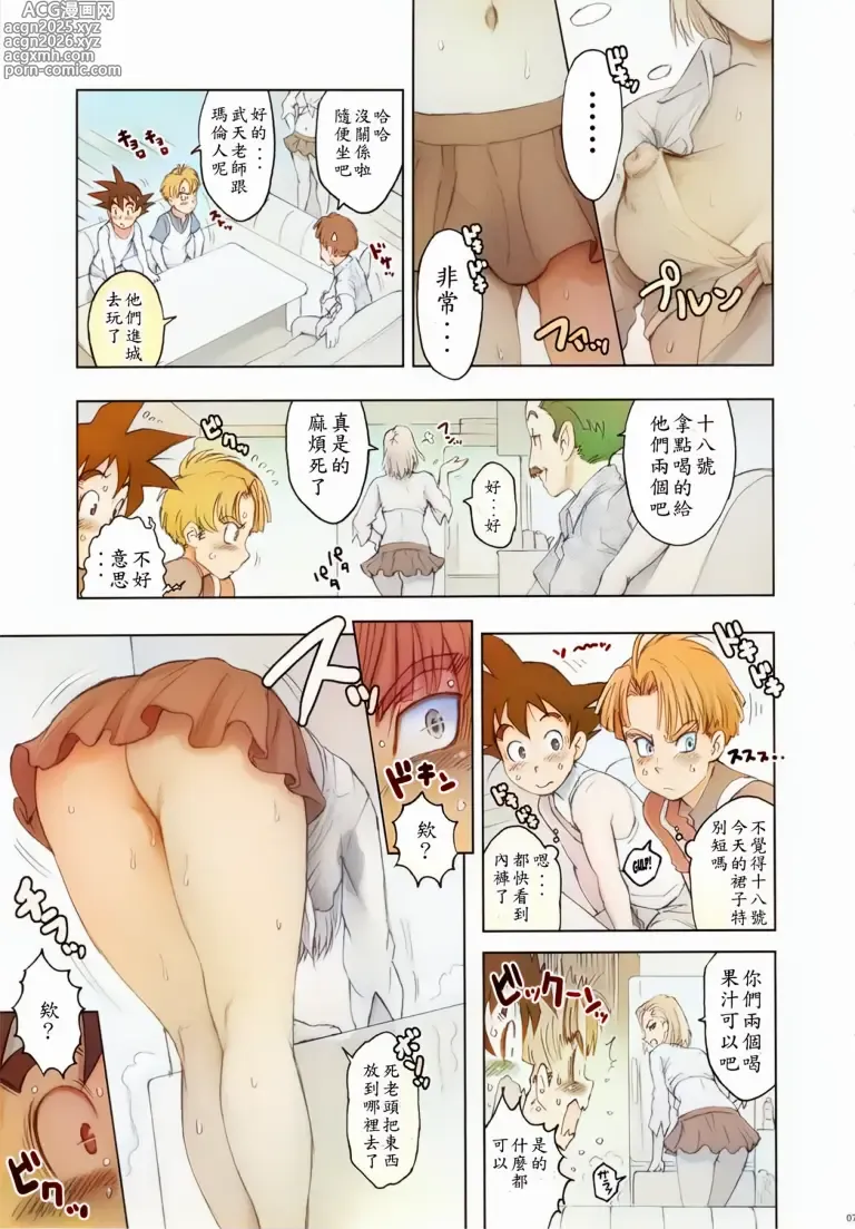 Page 6 of doujinshi Nippon Ageruyo