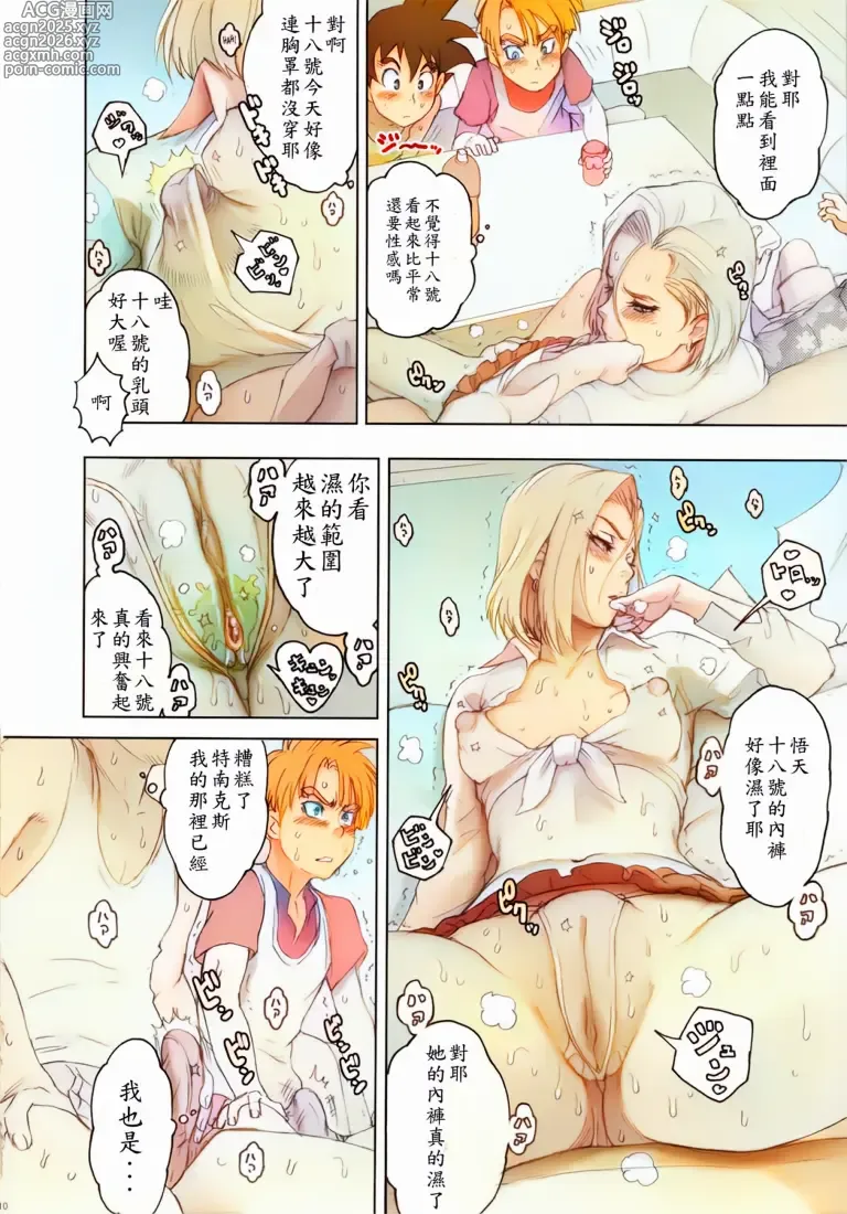 Page 9 of doujinshi Nippon Ageruyo