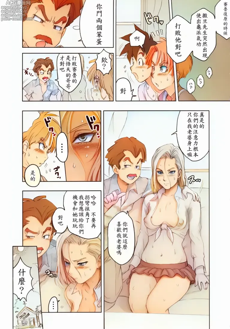 Page 10 of doujinshi Nippon Ageruyo