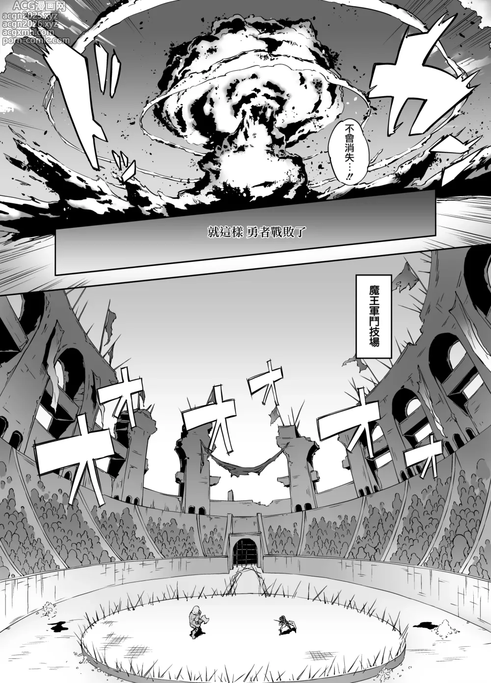 Page 4 of doujinshi Brave Fallen(プロローグ+戦士・カレン 前編+後編)[無修正]中文