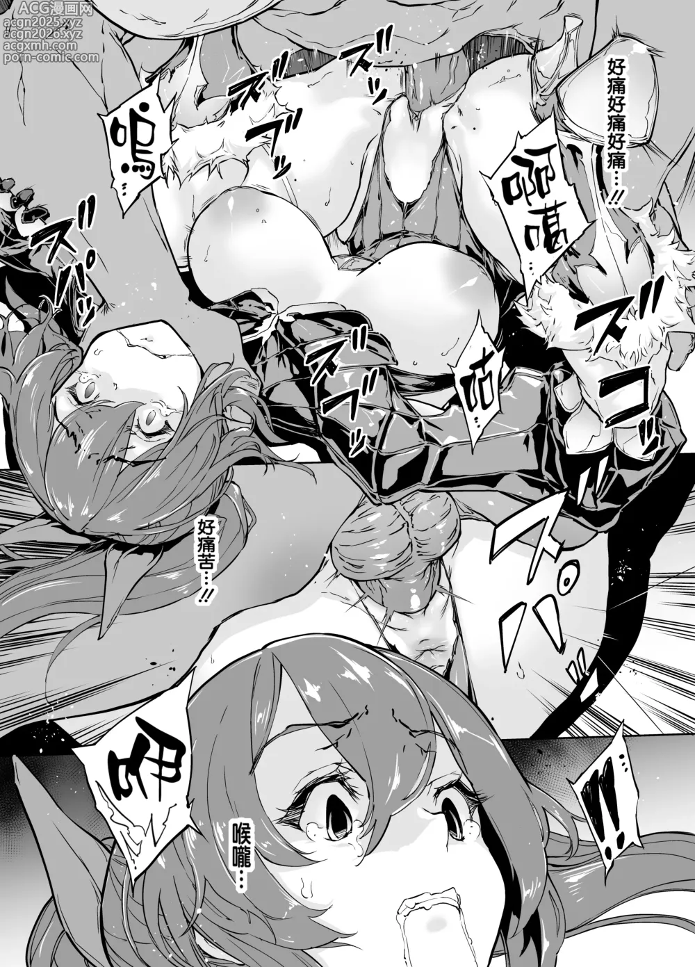 Page 10 of doujinshi Brave Fallen(プロローグ+戦士・カレン 前編+後編)[無修正]中文