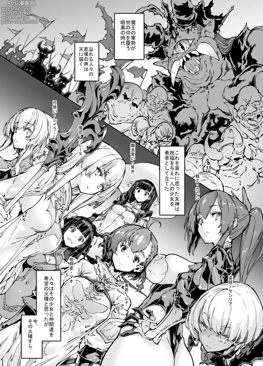 Page 2 of doujinshi Brave Fallen(プロローグ+戦士・カレン 前編+後編)[無修正] 日文