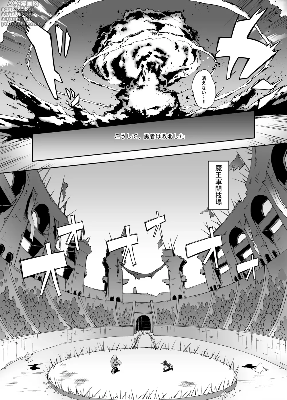 Page 4 of doujinshi Brave Fallen(プロローグ+戦士・カレン 前編+後編)[無修正] 日文