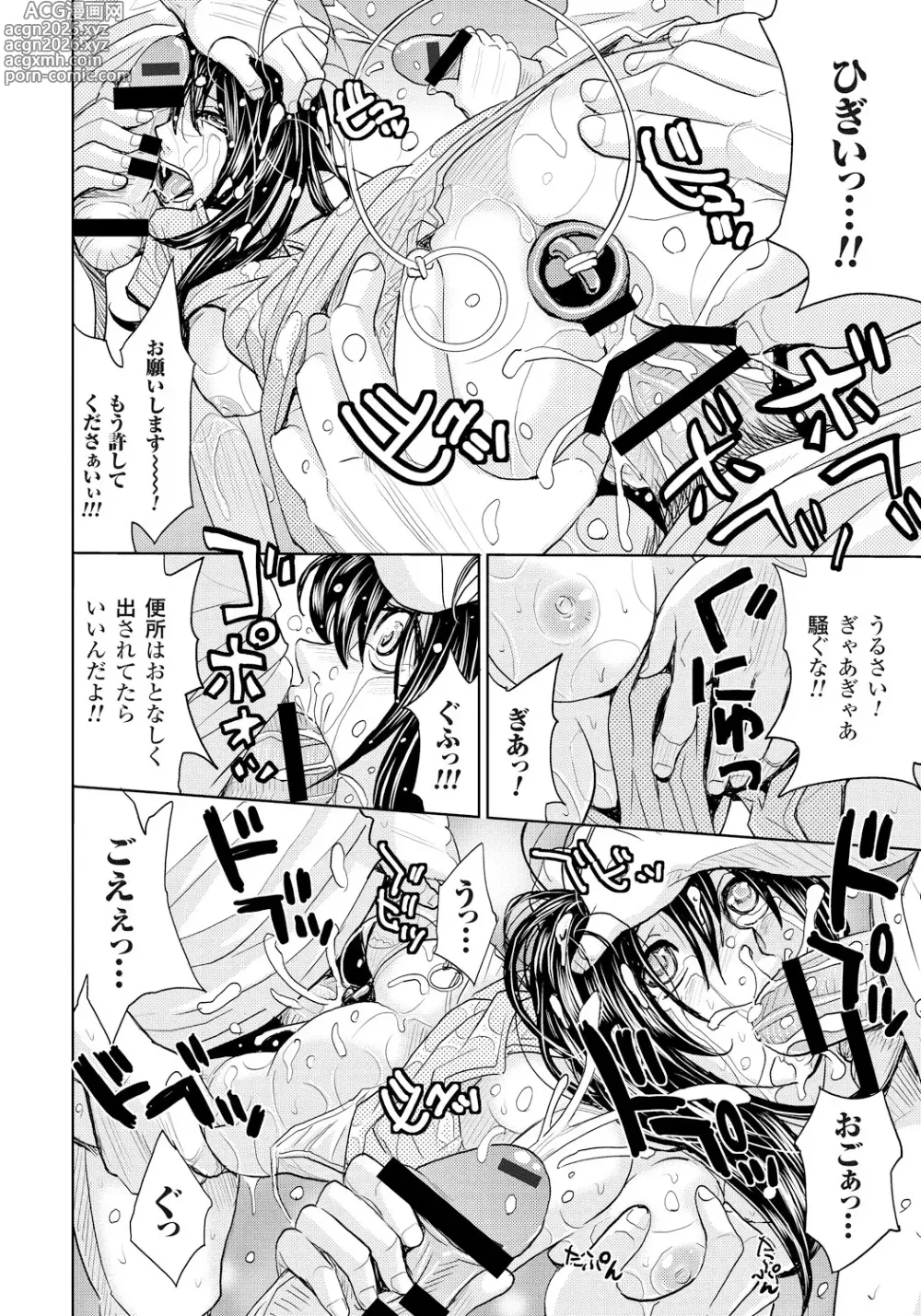 Page 119 of manga Tsuma Horoboshi