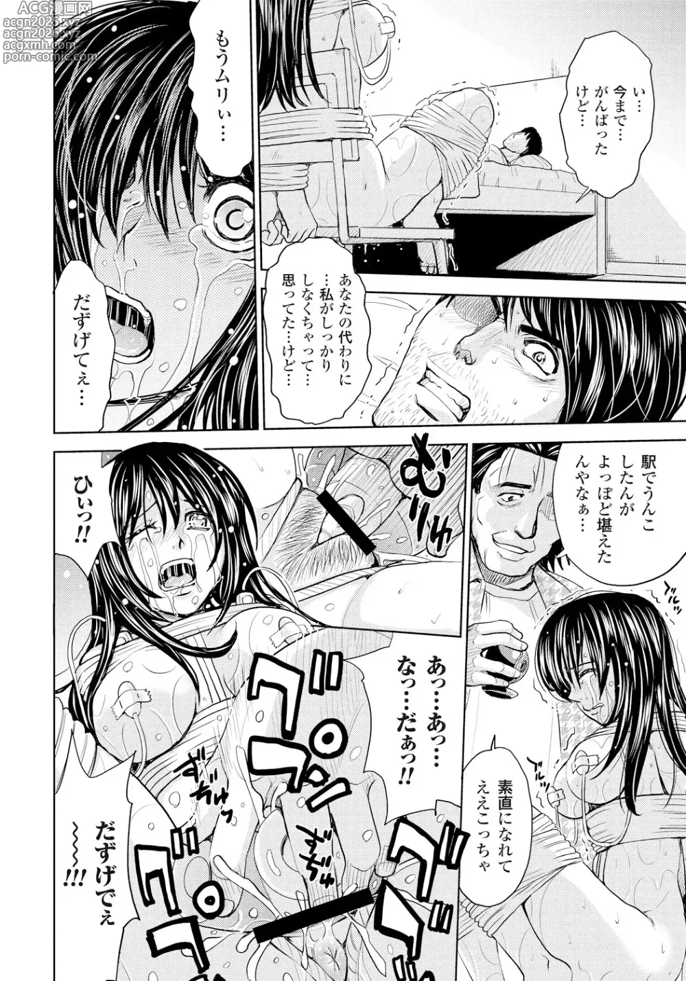 Page 127 of manga Tsuma Horoboshi