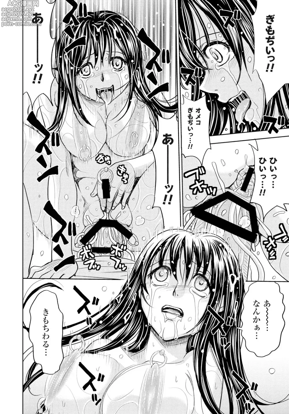 Page 157 of manga Tsuma Horoboshi