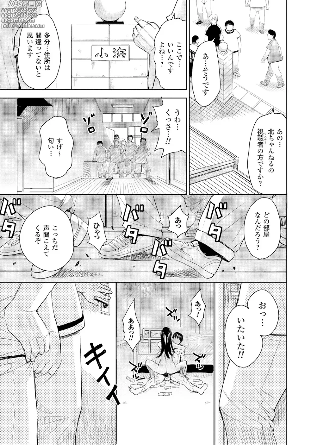 Page 184 of manga Tsuma Horoboshi