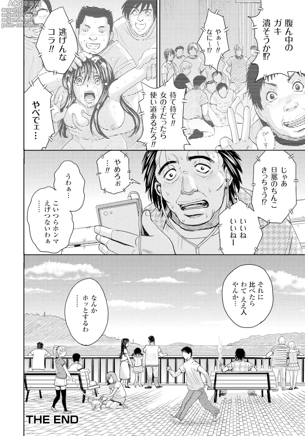 Page 187 of manga Tsuma Horoboshi