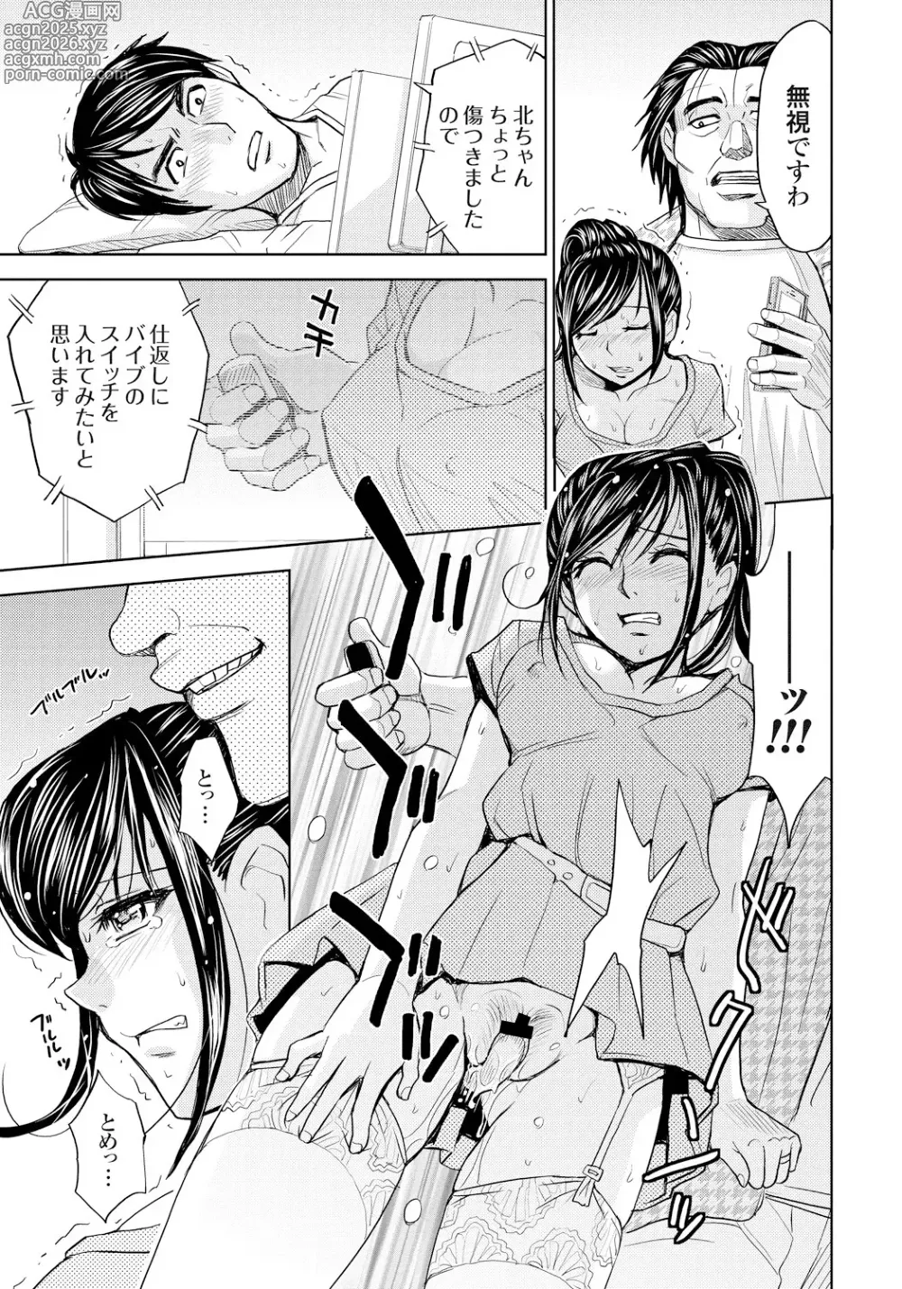 Page 92 of manga Tsuma Horoboshi