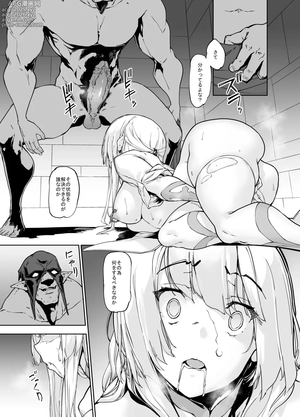 Page 15 of doujinshi Brave Fallen(僧侶・ソレーヌ前編+後) [無修正] 日文