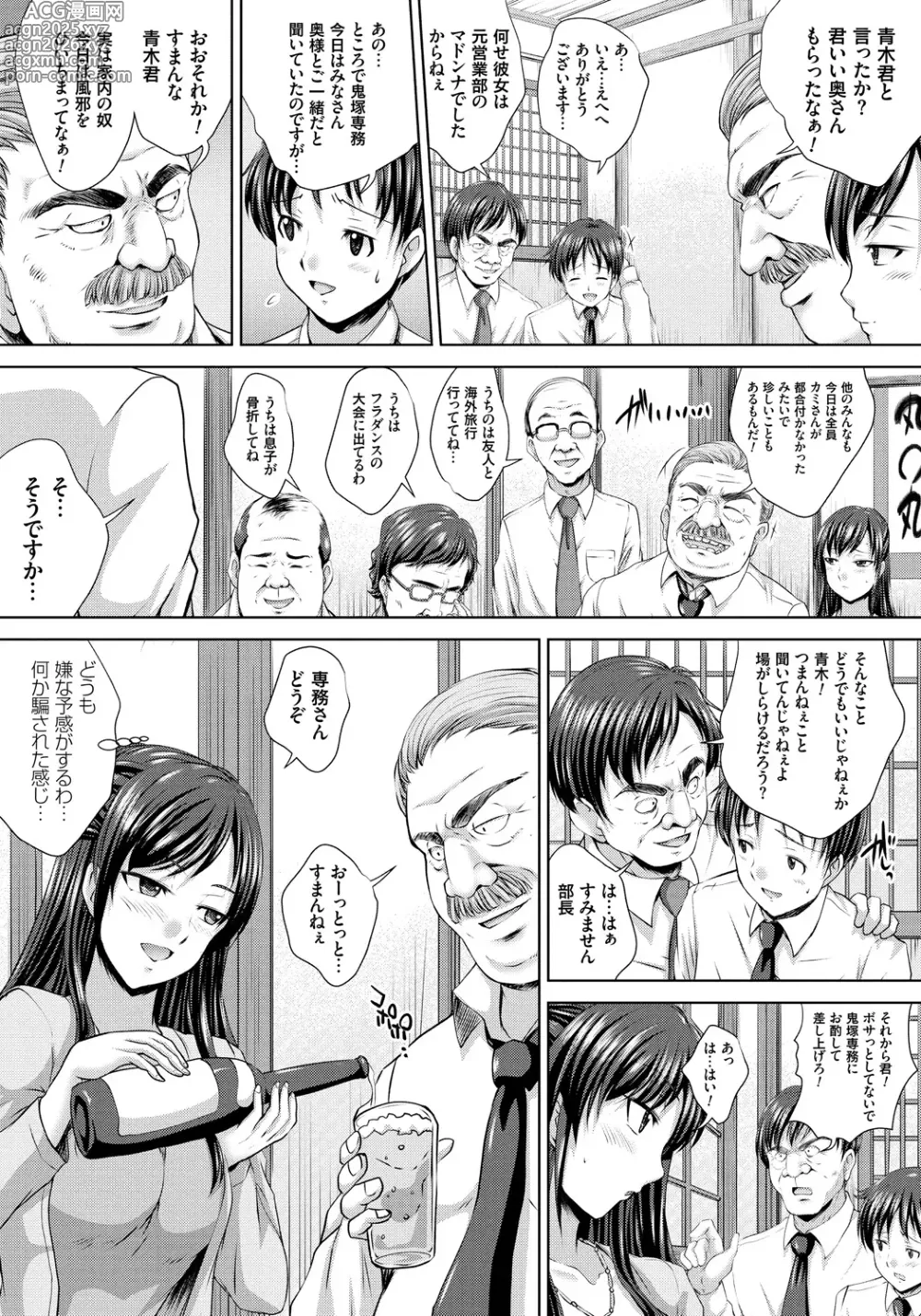 Page 9 of manga Hitozuma Saimin Enkou - Wife of Someone Who Is Raped in Hypnosis