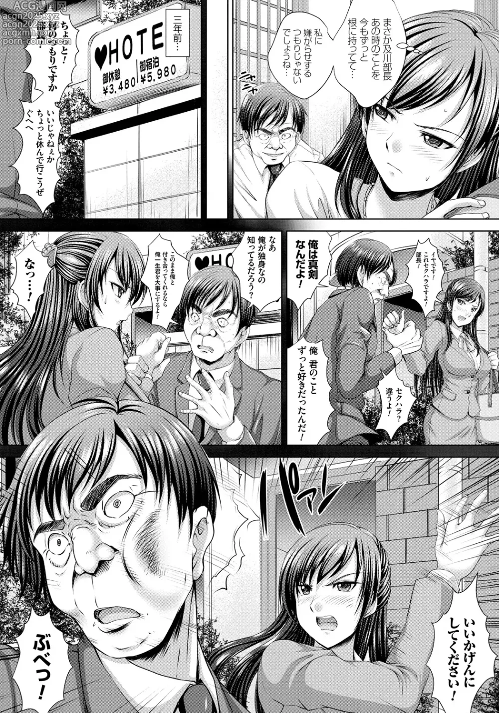 Page 10 of manga Hitozuma Saimin Enkou - Wife of Someone Who Is Raped in Hypnosis