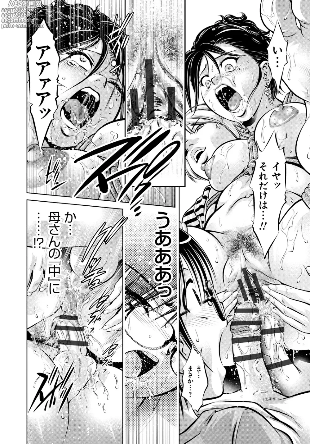 Page 19 of manga Haha to Ko no Kanbi na Choukyou Kouza