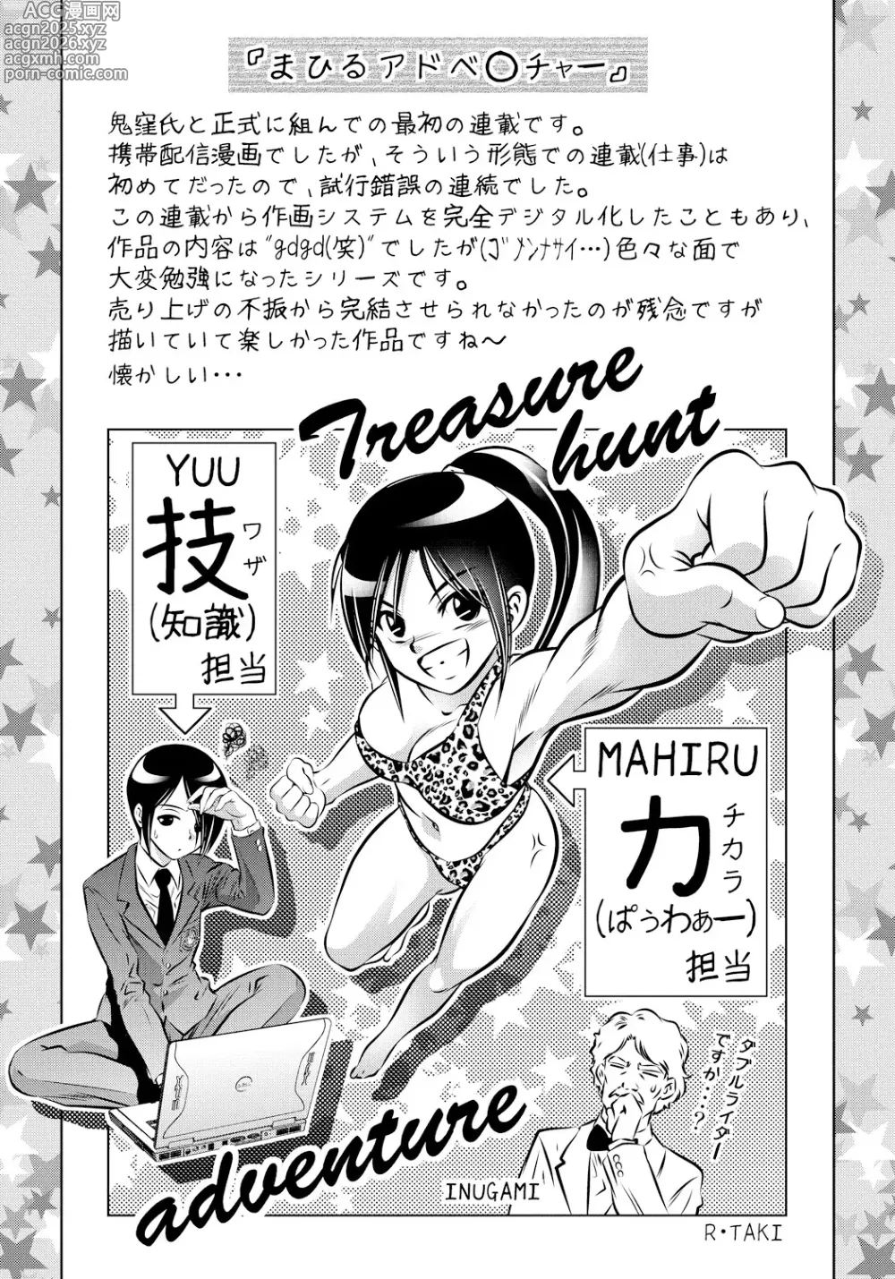 Page 201 of manga Haha to Ko no Kanbi na Choukyou Kouza