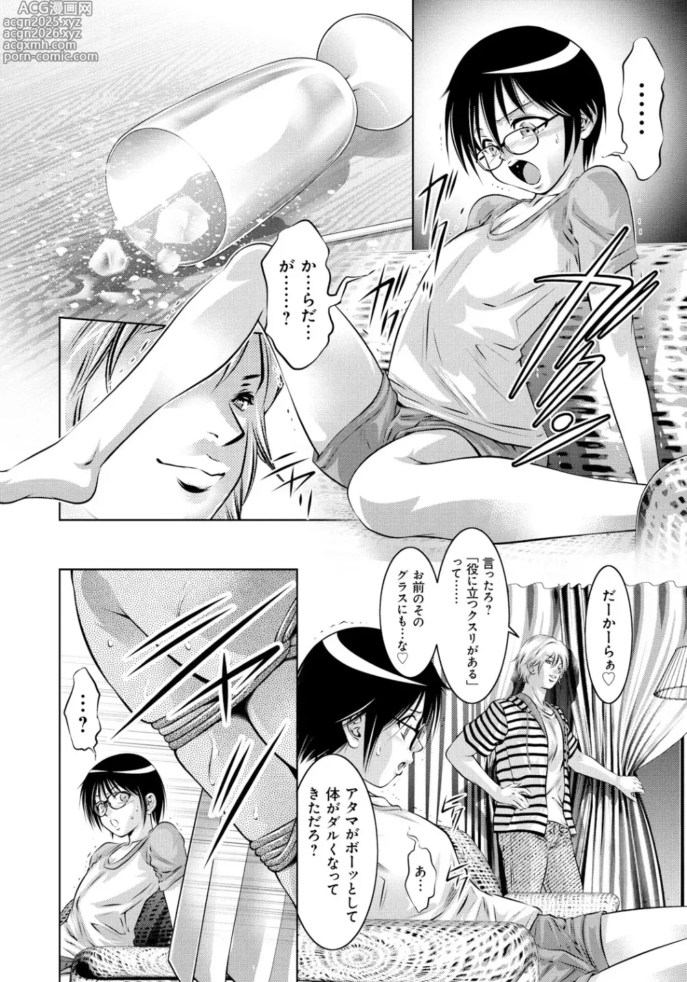 Page 9 of manga Haha to Ko no Kanbi na Choukyou Kouza