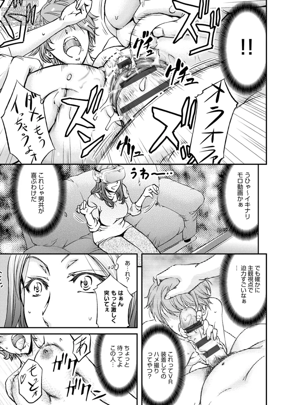Page 11 of manga Ketsumedo Life