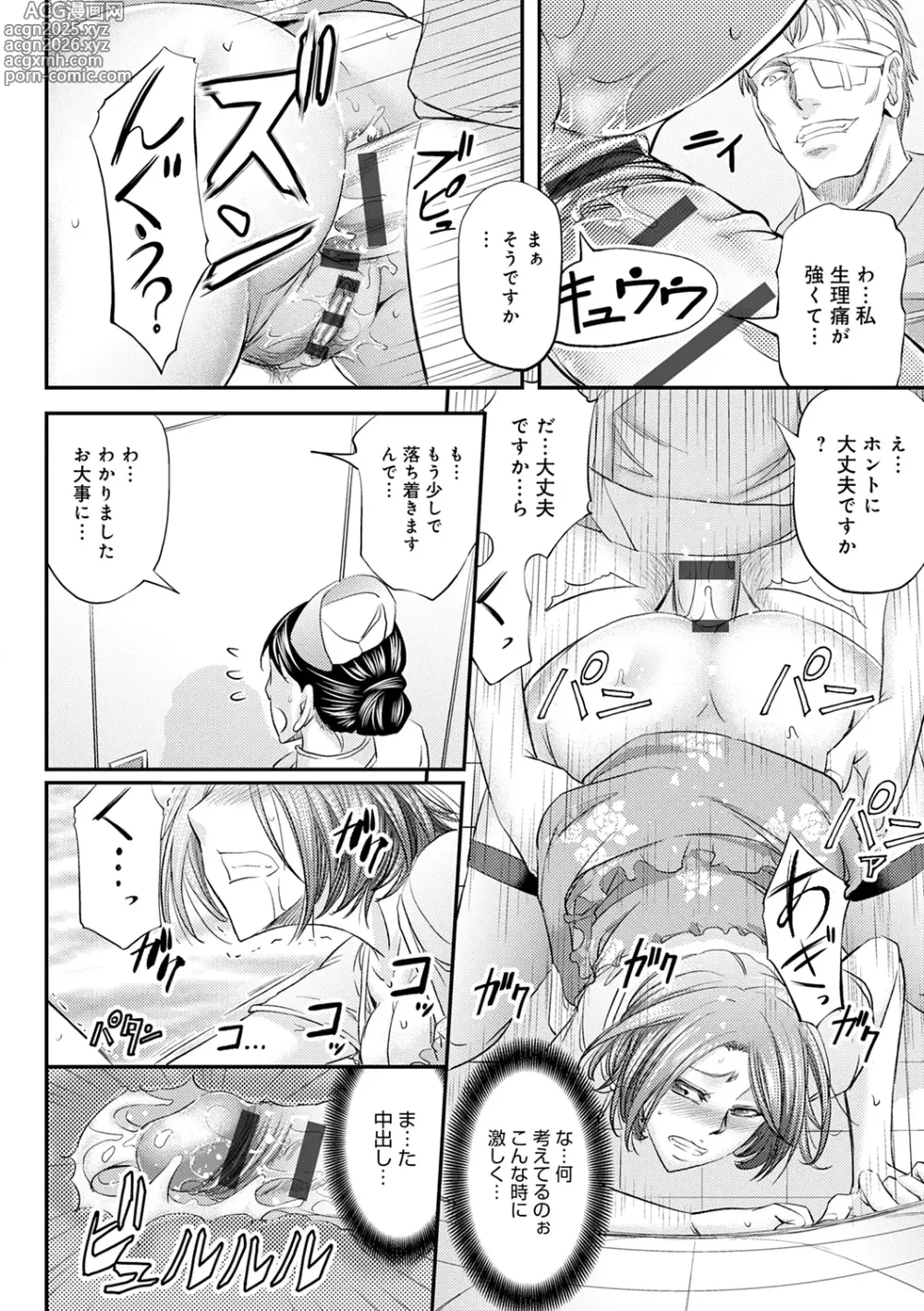 Page 218 of manga Ketsumedo Life