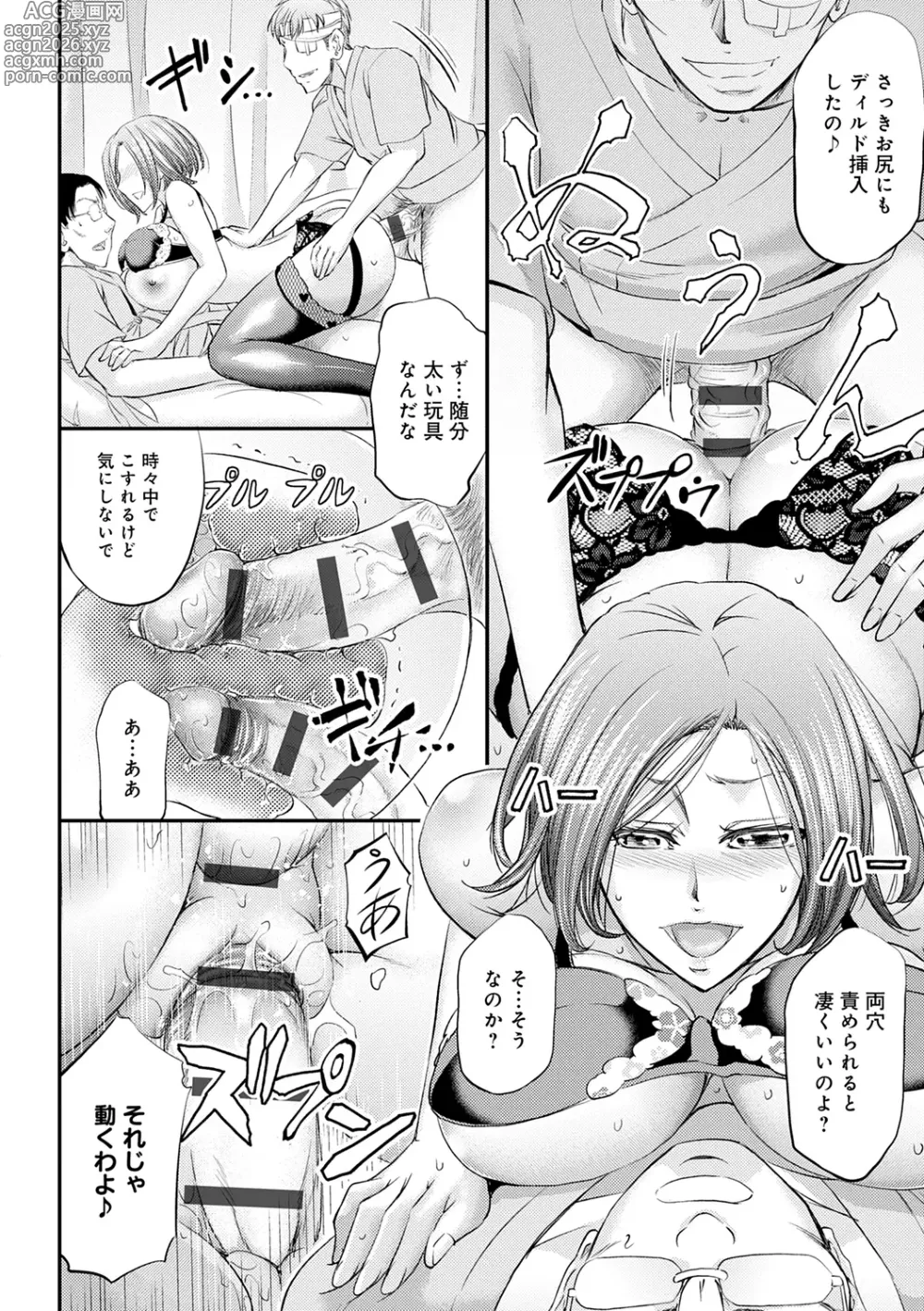 Page 222 of manga Ketsumedo Life