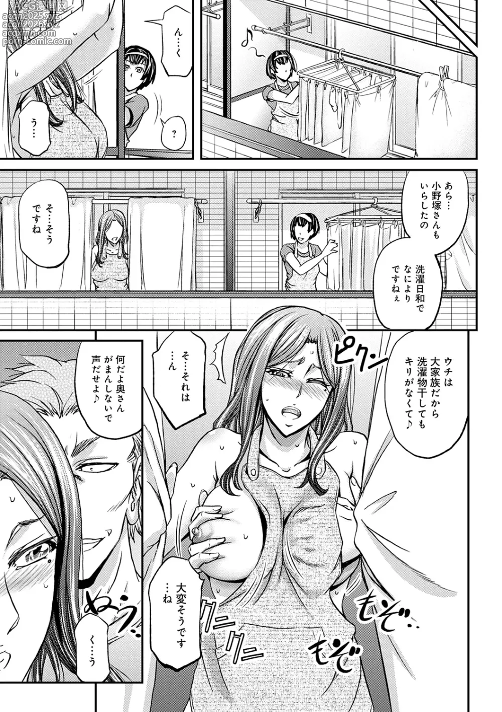 Page 41 of manga Ketsumedo Life