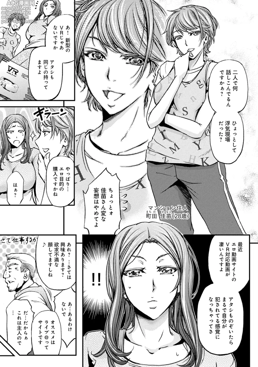 Page 9 of manga Ketsumedo Life