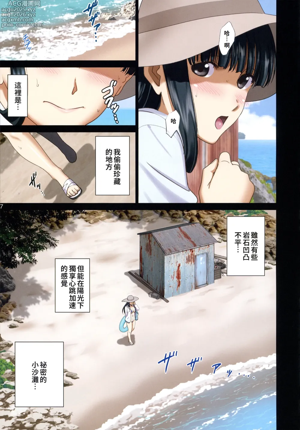 Page 6 of doujinshi Roshutsu Otome Chichi Comic Oppai Koushi wa Natsu no Hamabe de Zenra to Danshi to Itazura to ~Tamiya Miyuki~