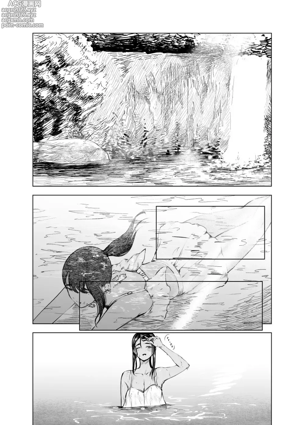 Page 11 of doujinshi L'été des découvertes 7