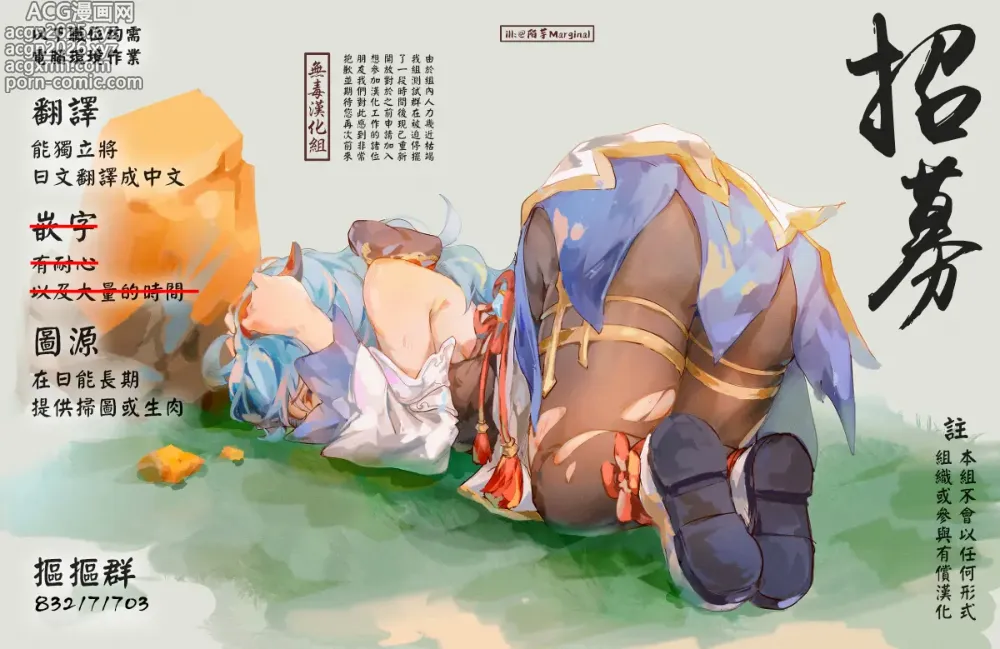 Page 26 of doujinshi 骑士食辱  悲惨地沦为甜点的克尔塔・阿尔米涅丝