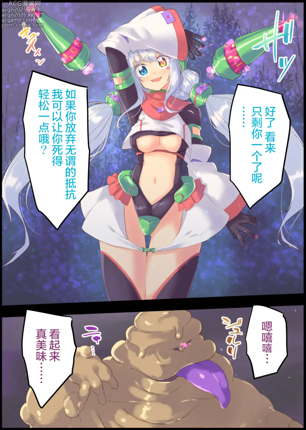 Page 4 of doujinshi 骑士食辱  悲惨地沦为甜点的克尔塔・阿尔米涅丝