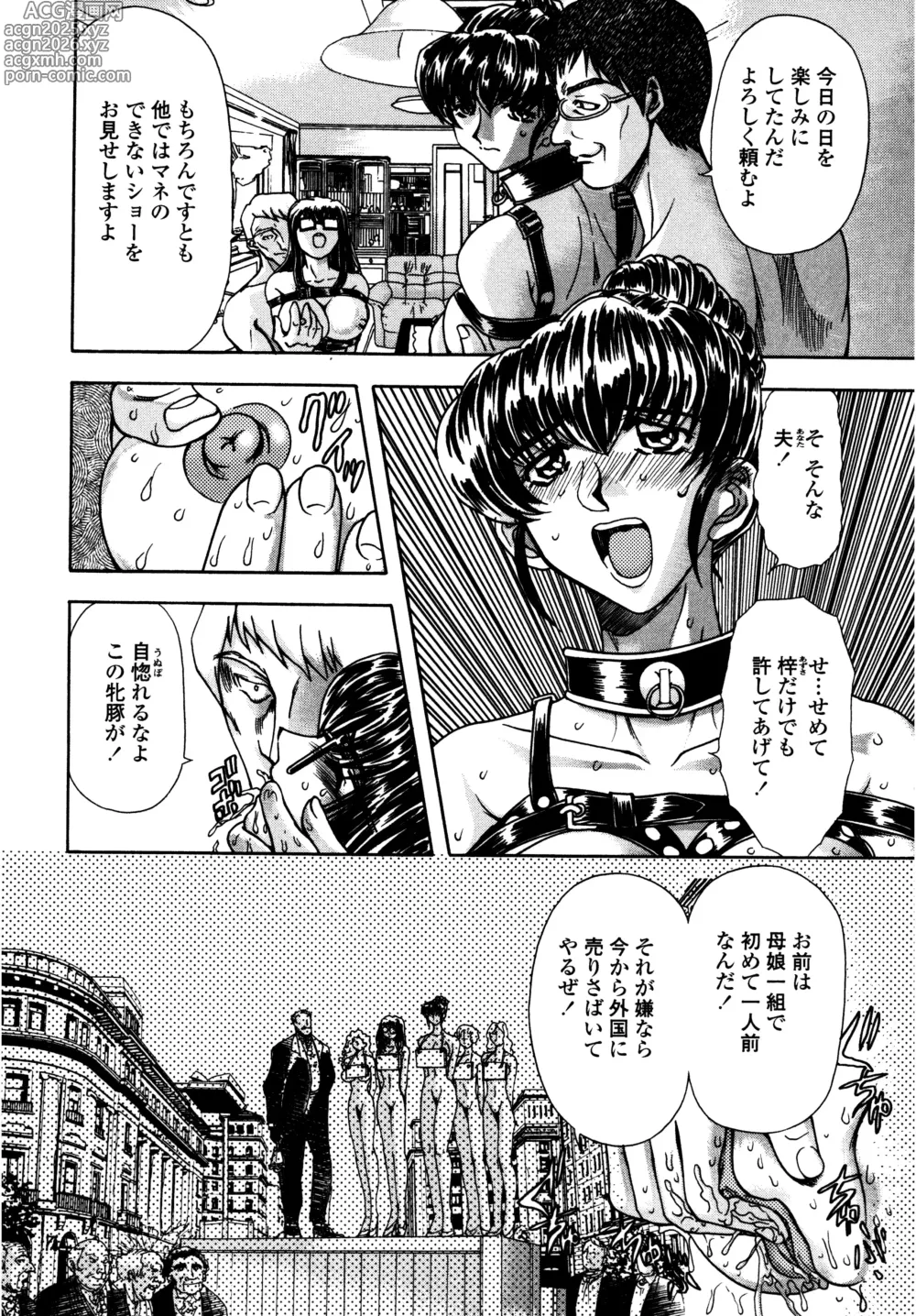 Page 26 of manga Hahako i Kaichou