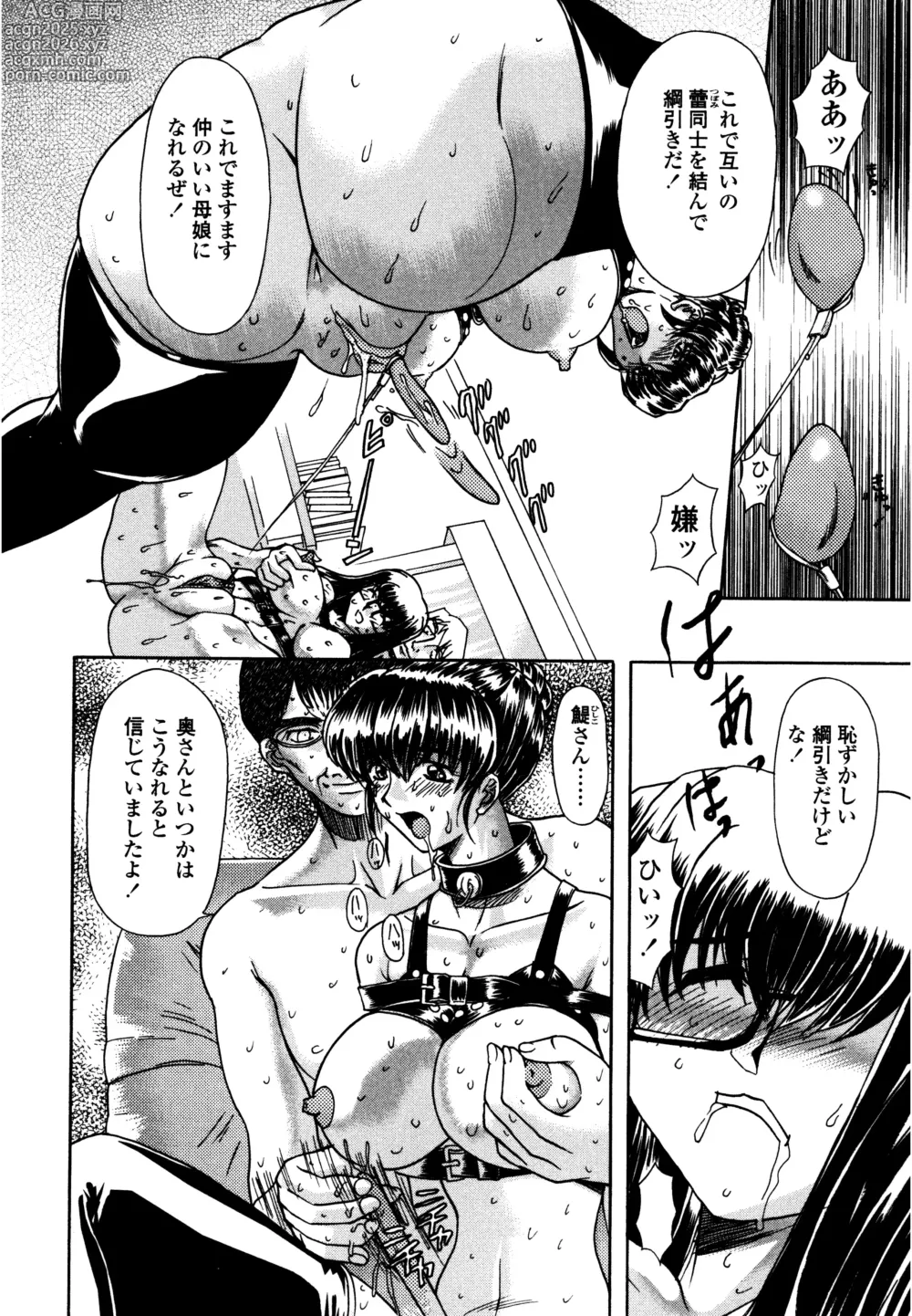 Page 28 of manga Hahako i Kaichou