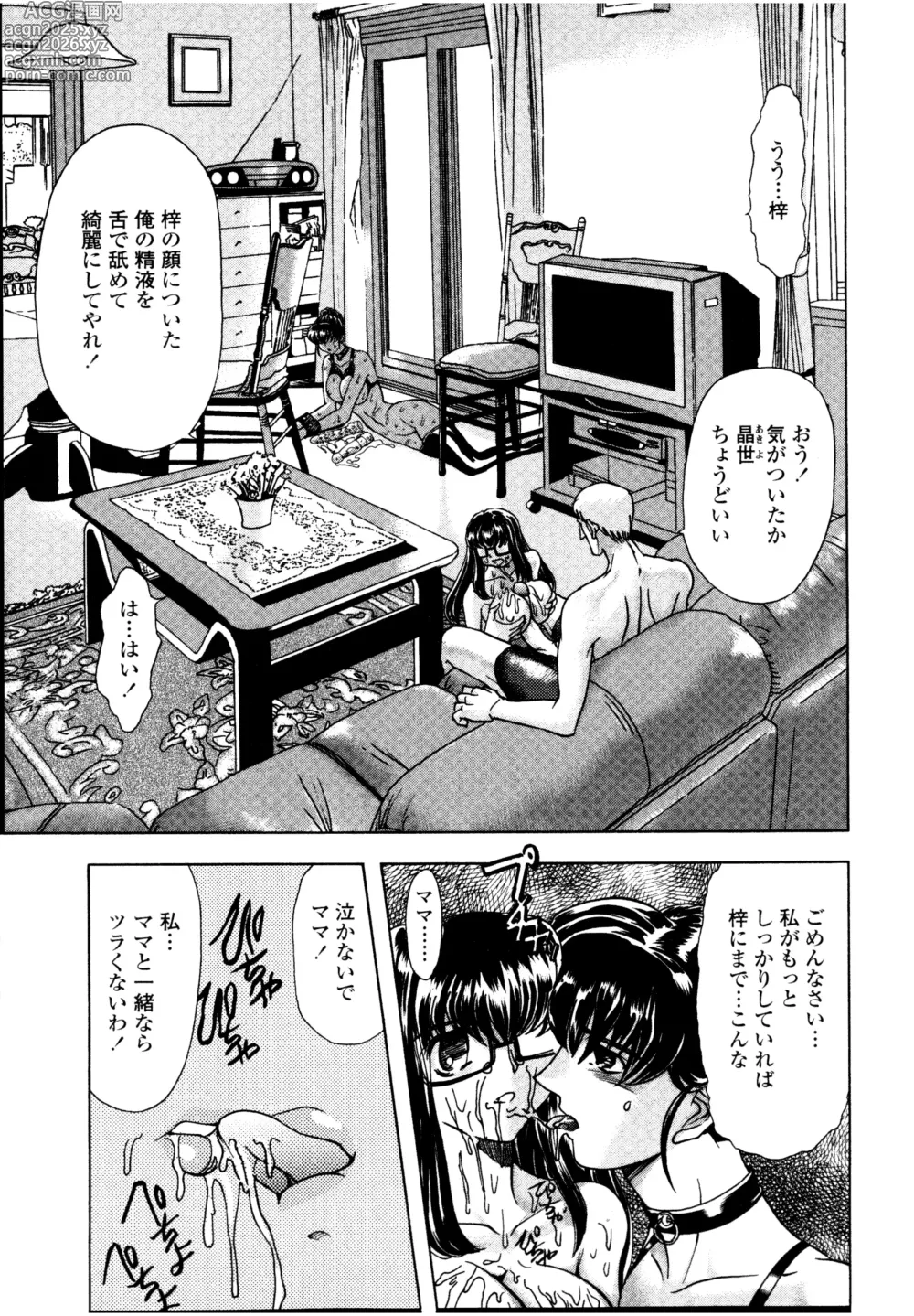 Page 7 of manga Hahako i Kaichou