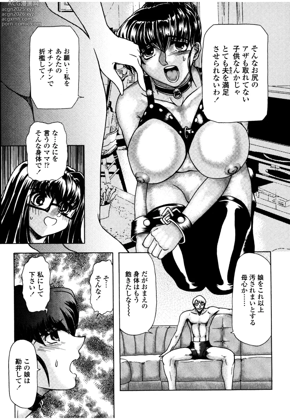 Page 9 of manga Hahako i Kaichou