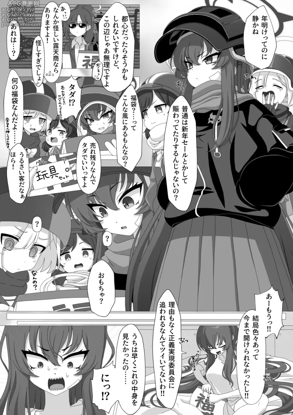 Page 2 of doujinshi Taichou no Hitori Asobi