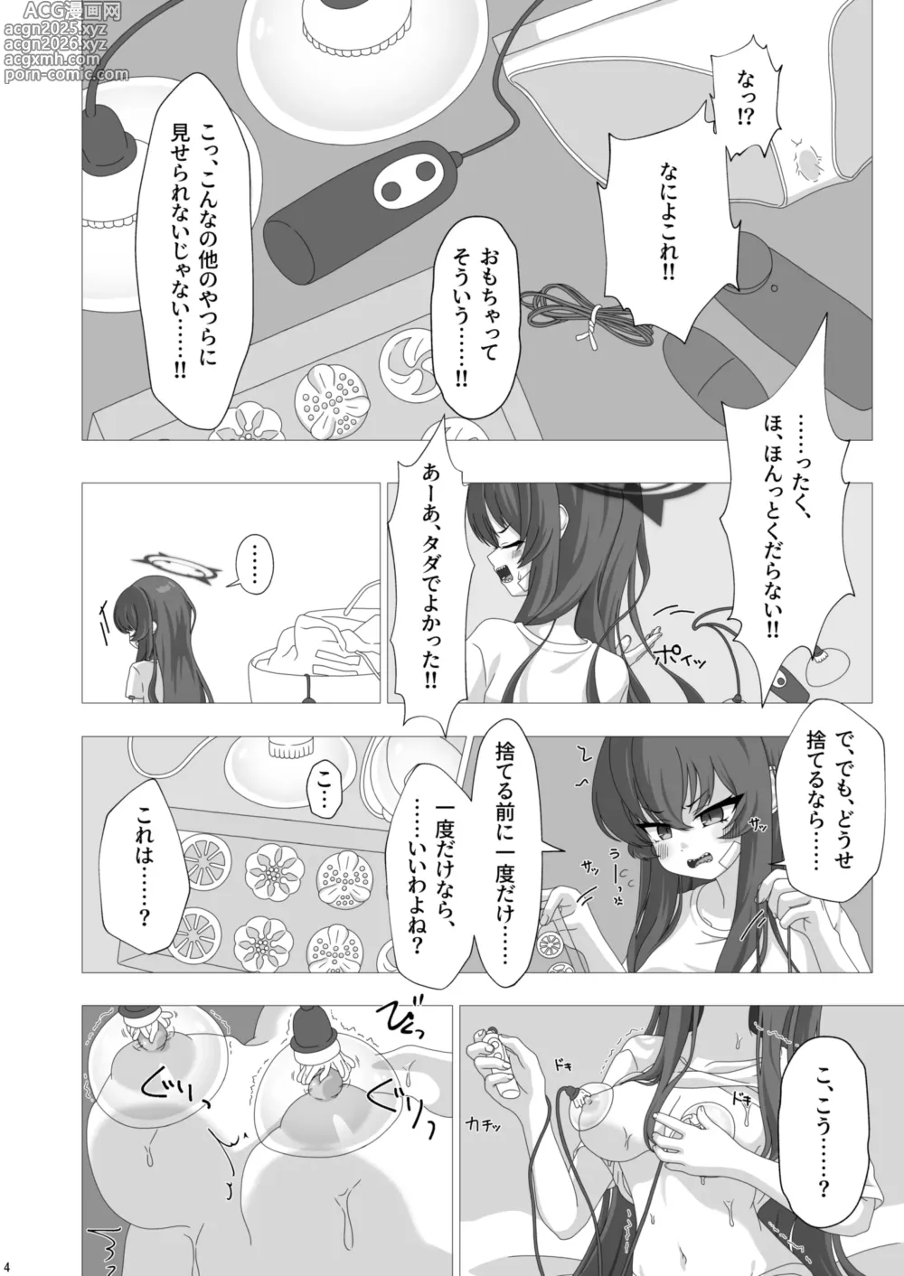 Page 3 of doujinshi Taichou no Hitori Asobi