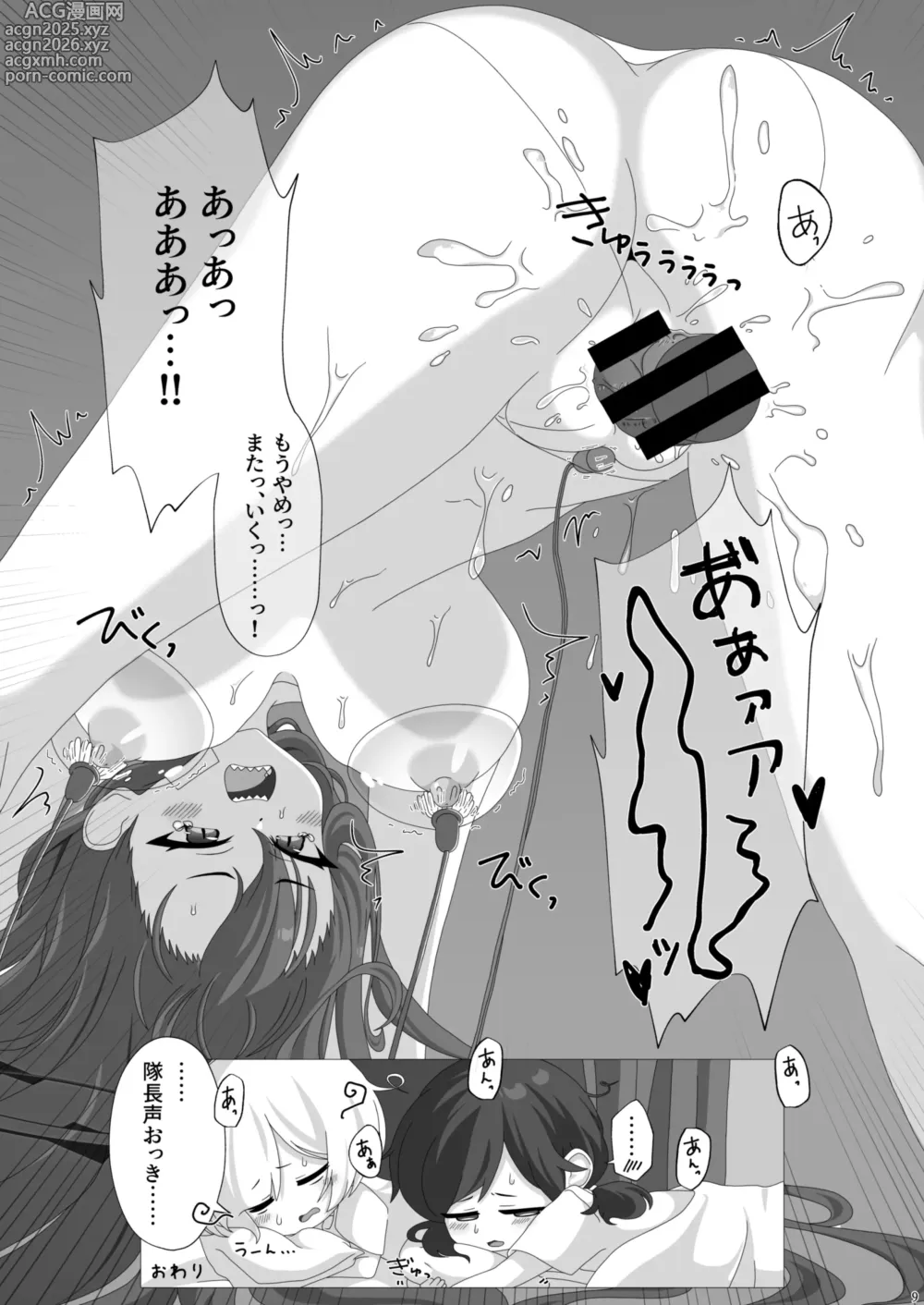 Page 8 of doujinshi Taichou no Hitori Asobi