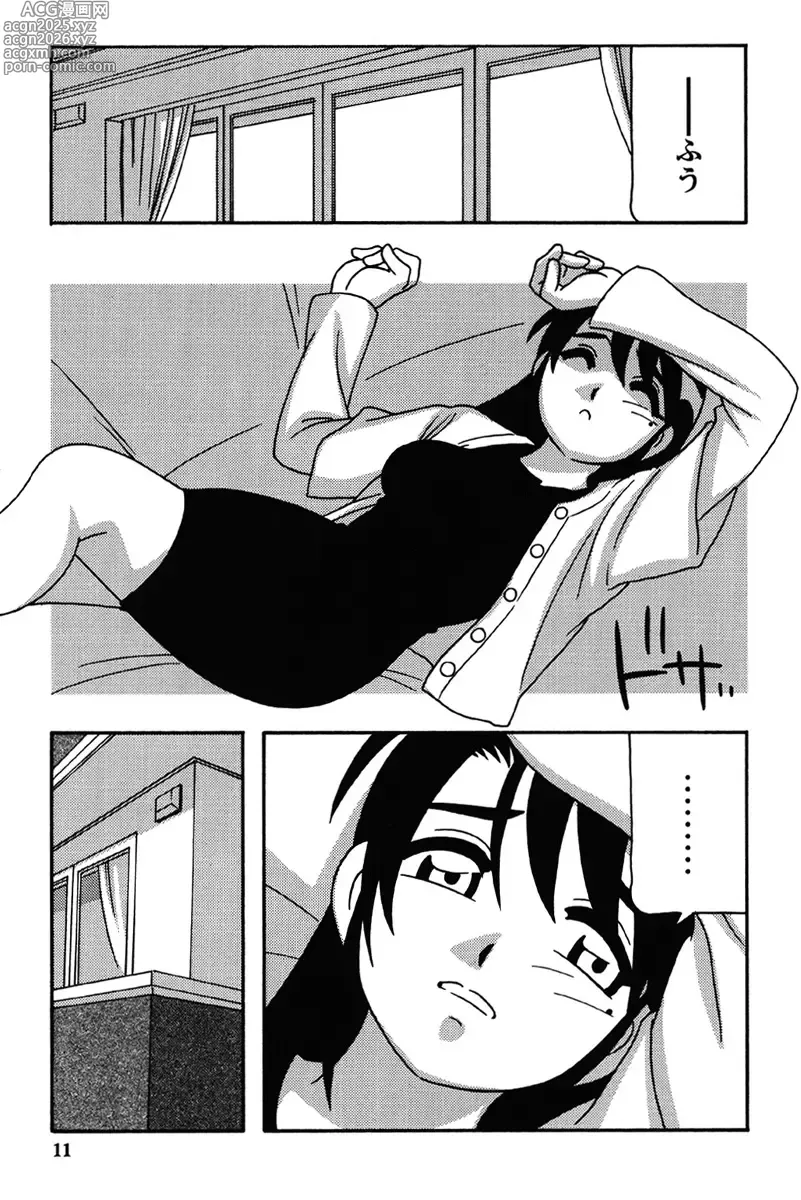 Page 8 of manga Hard