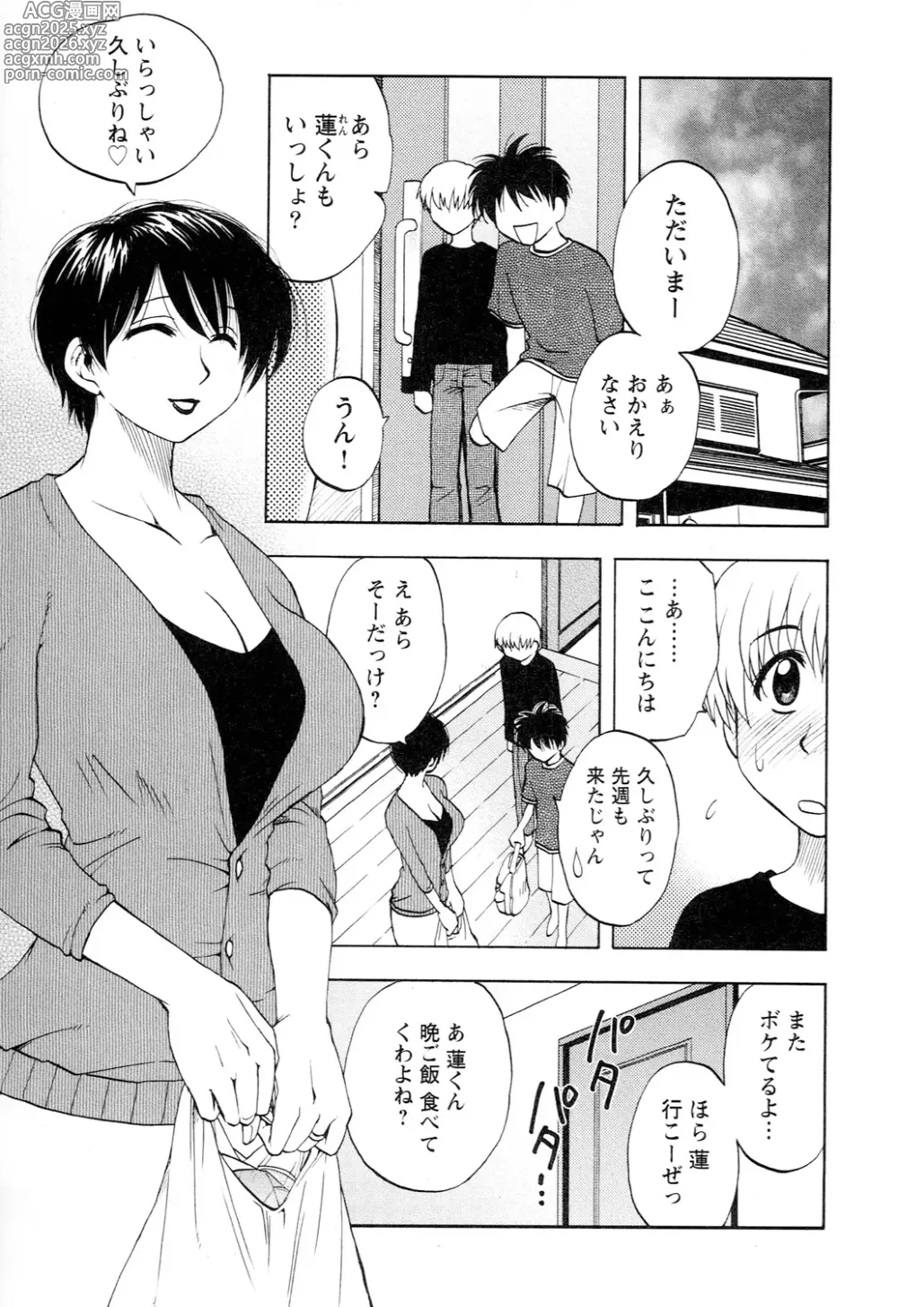 Page 7 of manga Ane Moe