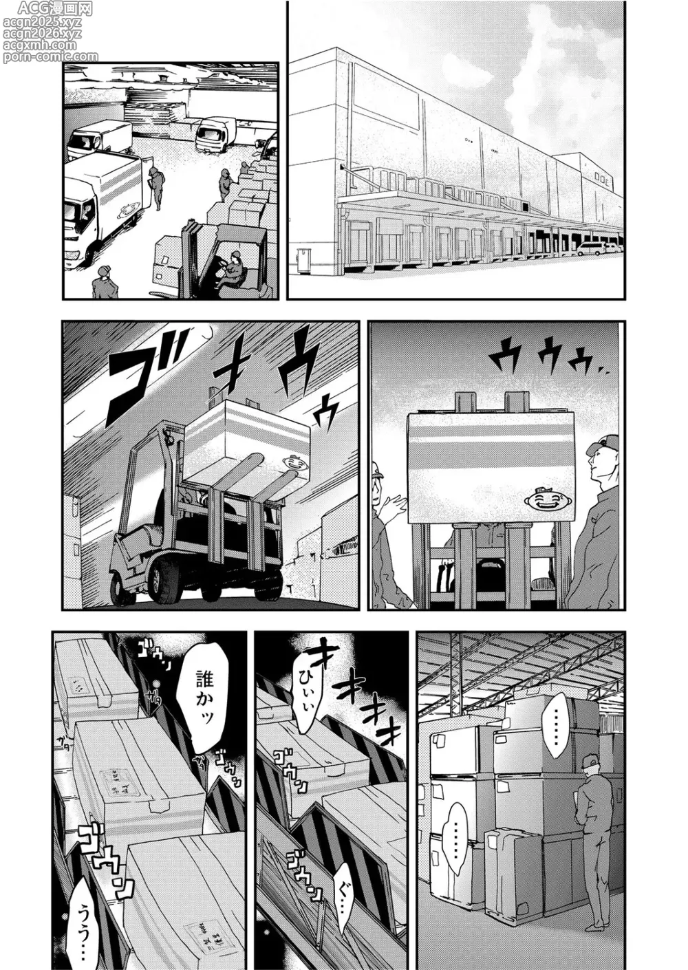 Page 11 of manga Takuhai Chijo ~Shibararete Hakobareru