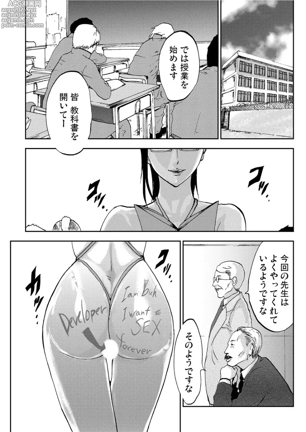 Page 167 of manga Takuhai Chijo ~Shibararete Hakobareru